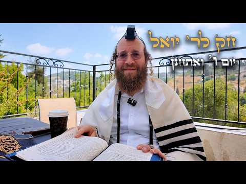 Chok L'Yisroel: Vaeschanan, Day 6 | R' Yoel Lebovits (Ep. 262)