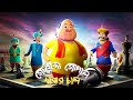 গোয়েন্দা গোপাল দাবার চাল Goyenda Gopal Dabar Chal Full 