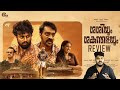 Sashiyum Sakunthalayum (2023) Malayalam Movie Review By CinemakkaraAmal