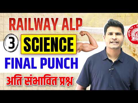 Class 3🔥 Railway ALP Science