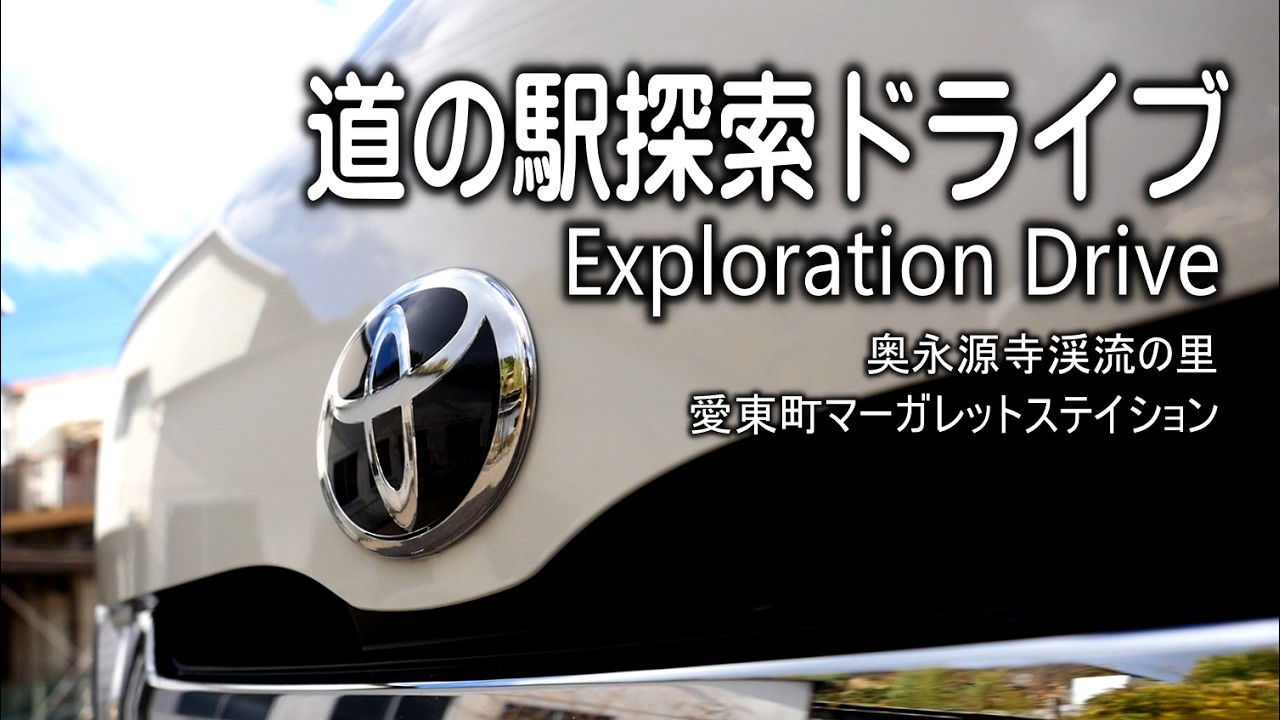 ハイエースで奥永源寺渓流の里のバラ寿司と梅まつり。手作り料理。