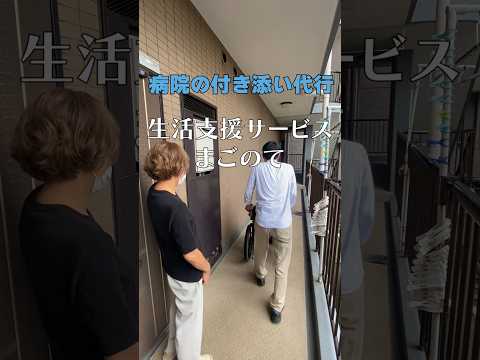 生活支援サービス