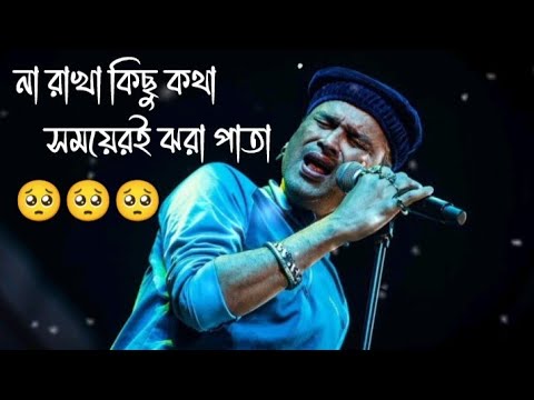 Na Rakha Kichu Kotha।। Song।।with Lyrics #song #vairal Cover