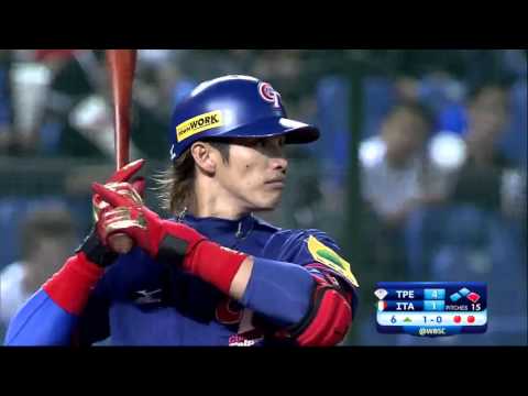 Chinese Taipei vs Italy -  2015 WBSC Premier12