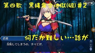 黒縄衆合地獄 急 تنزيل الموسيقى Mp3 مجانا