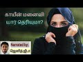 காயீன் மனைவி யார் | Who was Cain's wife | Cain wife in tamil | Cain wife tamil | BIBLE WISDOM TAMIL