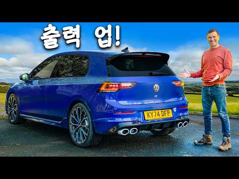 신형 폭스바겐 골프 R 리뷰! - 최고의 자동차?