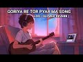 GORIYA RE TOR PYAR MA CG LOFI SONG GORIYA RE TOR PYAR MA LOFI SLOWED REVERB SONG CG SONG