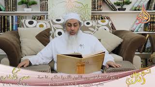 صورة البخاري (629) " واتقوا فتنة لا تصيبن الذين ظلموا منكم خاصة "ح(7048-7051 للشيخ مصطفى العدوي 28 7 2020