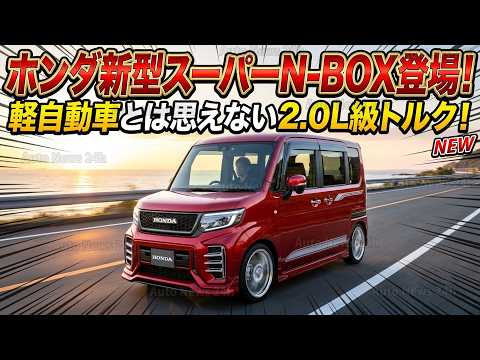 nbox 新型」のYahoo!リアルタイム検索 - X（旧Twitter）をリアルタイム検索