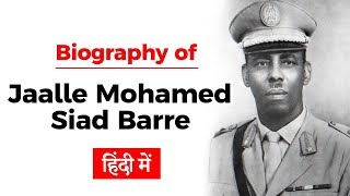 Biography of Jaalle Mohamed Siad Barre, President of Somali Democratic Republic from 1969 to 1991 video