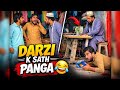 Darzi Se Suit Silwany Ki Ninja Technique