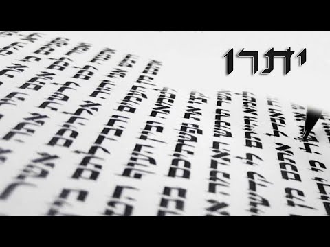 How to bridge between your heart and brain? - Parashat Yitro - Rabbi Alon Anava #parsha #torah