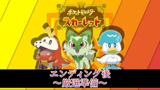 【ポケモンSV】テラレイド周回（参加OK）  -✧- 生放送 -✧-