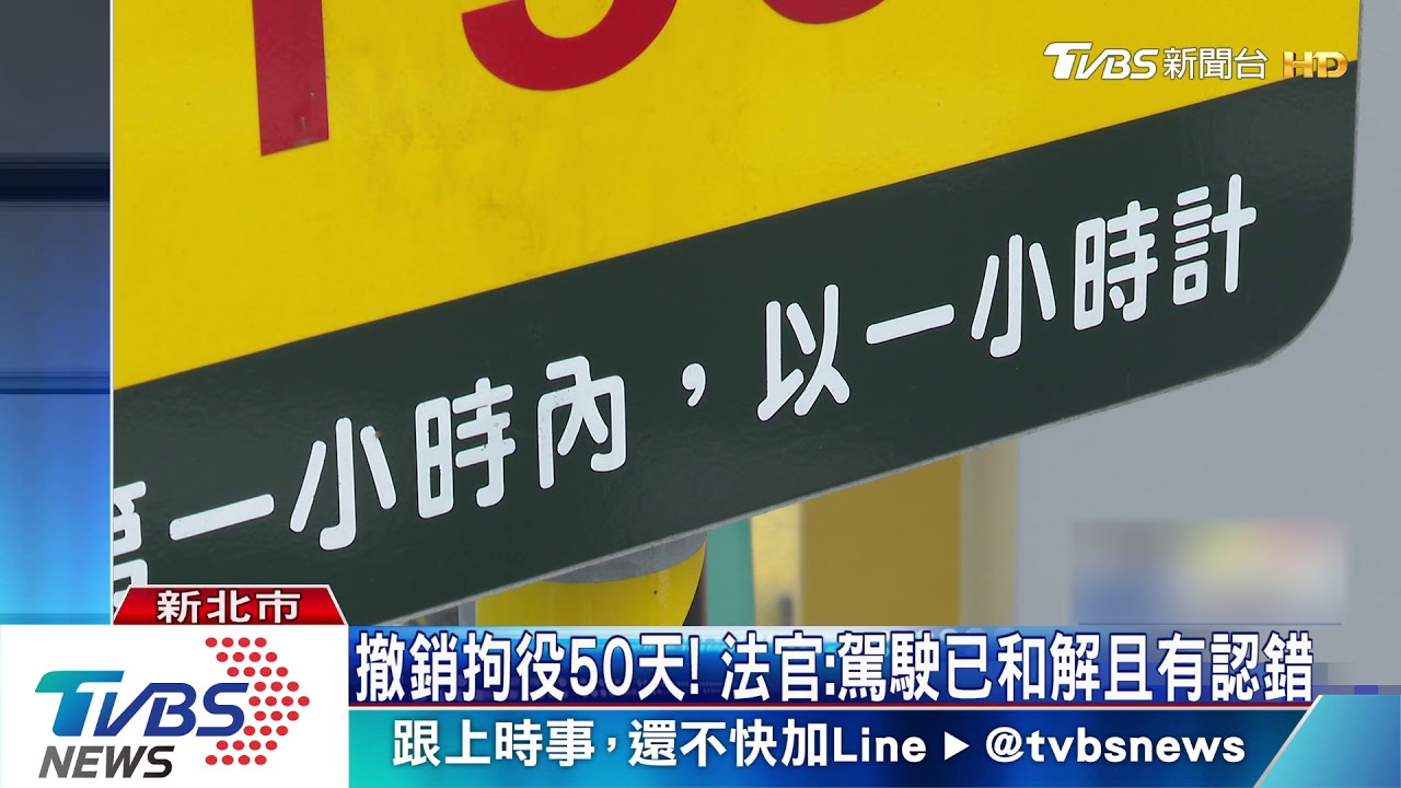 鑽5分鐘優惠漏洞!男停霸王車 半年174次