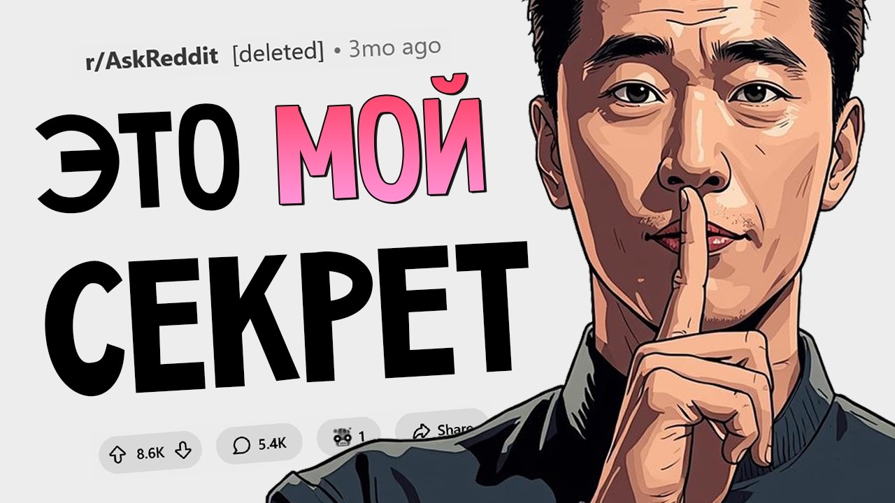 Мой муж притворялся в соцсети христианкой-бодибилдершей (Анонимные признан?