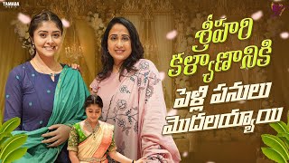 శ్రీహరి కళ్యాణానికి పెళ్లిపనులు మొదలయ్యాయి || Nandu's World || CRAZY Family