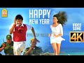 Happy New Year - 4K Video Song | Kuruvi | Vijay | Trisha | Vidyasagar #2024 #newyear