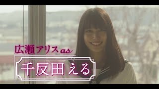 Download lagu 氷菓 Hyouka: Forbidden Secrets (2017) 高校ドラマ映画予告編 mp3 Download lagu 氷菓 Hyouka: Forbidden Secrets (2017) 高校ドラマ映画予告編 mp3