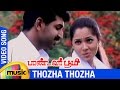 Pandavar Bhoomi Tamil Movie Songs Thozha Thozha Video Song Arun Vijay Rajkiran Shamitha
