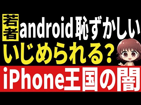 スマホは無礼を引き起こす?