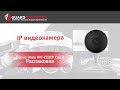 Imou IPC-C22EP-A (2.8мм) - видео