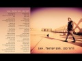 Chom Israeli