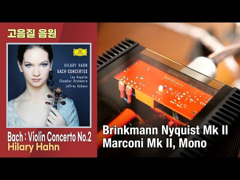 [고음질 음원] Bach: Violin Concerto No. 2, Hilary Hahn. [Brinkmann Nyquist Mk II, Marconi Mk II, Mono]
