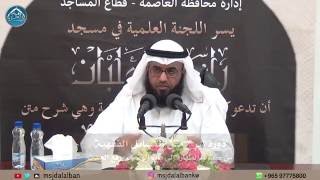 المسائل الفقهية - الدرس1