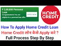 How To Apply Home Credit Loan | Home Credit Loan Kaise Apply Kare ? | Full Process Step By Step