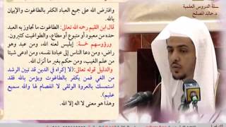 شرح رسالة الأصول الثلاثة image