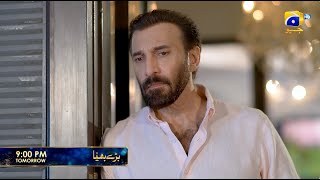 Baray Bhaiya Episode 61 Promo | Tomorrow at 9:00 PM only on Har Pal Geo