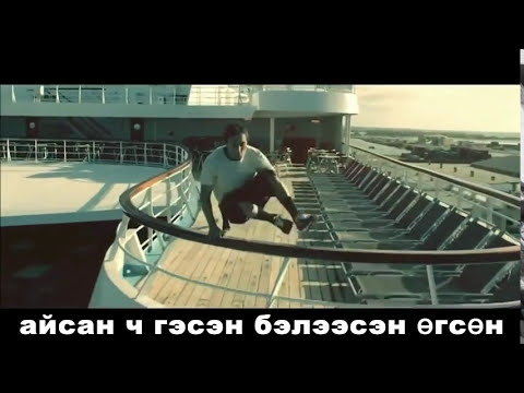 SHAGAI - Чихэвчтэй жаал ( Lyrics ) 2015