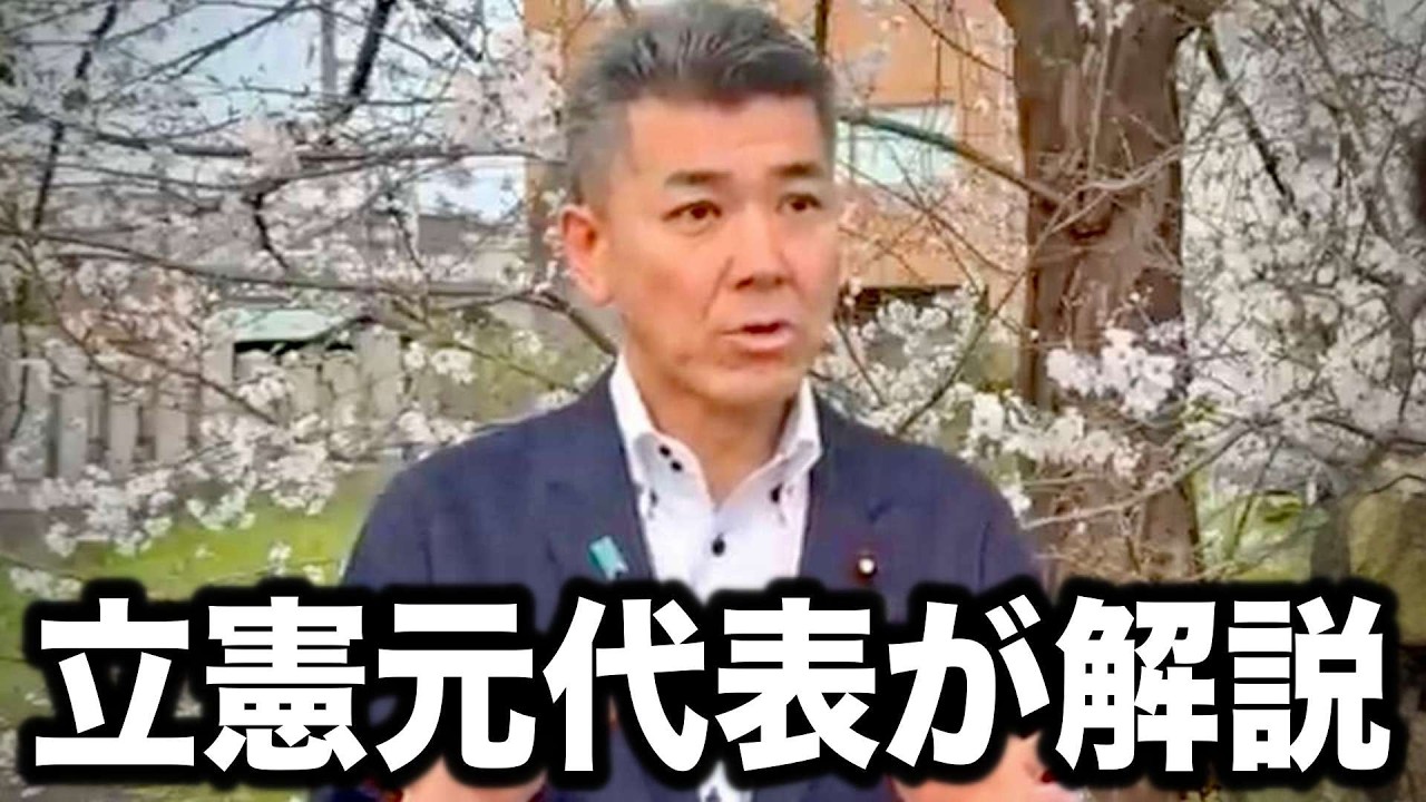 立憲が中道への合流時期を示さなかった件について…