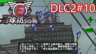 【地球防衛軍6】エアレイダーINF 適正装備攻略 DLC2-10.LV C-1 アンドロイド ハント【VOICEVOX実況】