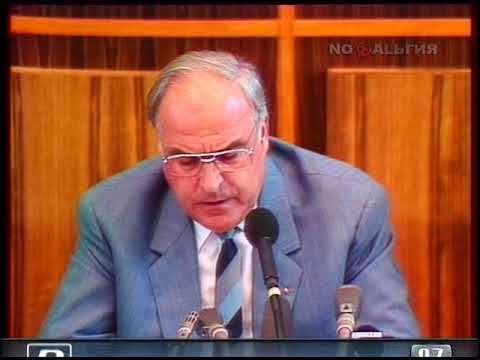 Пресс-конференция канцлера ФРГ Гельмута Коля 26.08.1987