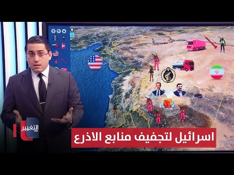 شاهد بالفيديو.. اسرائيل تضرب قدرات اذرع ايران المالية بهجوم صاروخي