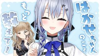 【配信予定】【クレアに教えて🔍✨】はかせちゃんのこと、根掘り葉掘り徹底調査!根掘り葉掘り…ってよぉ~~~~!!!!⚗️【にじさんじ/ 葉加瀬冬雪 シスター・クレア】