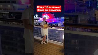 Когда тебя снимают Когда ты снимаешь #mscseaside #disneywish #bahamas #nassau #umarkeyn #nicemusic