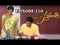 Chi La Sow Sravanthi చి ల సౌ స్రవంతి Daily Telugu Serial Episode 110 Mana En