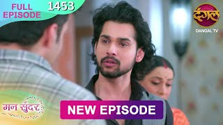 Download lagu Mann Sundar | 14 DEC 2025 | Full Episode 1453 | Full HD #Newepisode | Dangal TV mp3 Download lagu Mann Sundar | 14 DEC 2025 | Full Episode 1453 | Full HD #Newepisode | Dangal TV mp3