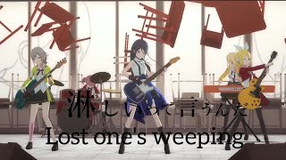 Cover art for Lost Ones Weeping