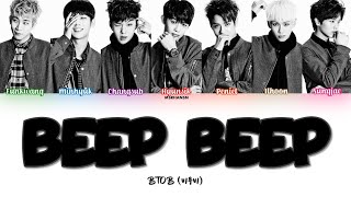 BTOB (비투비)  – Beep Beep (뛰뛰빵빵) [Han|Rom|Eng] Color Coded Lyrics