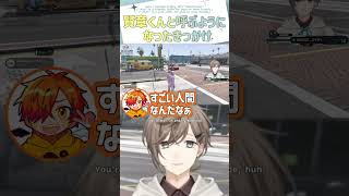 賢章くんと呼ぶようになったきっかけ【切り抜き/叶/ぺいんと/ MADTOWN / ENG SUB 】  #にじさんじ #にじさんじ切り抜き #叶 #shorts