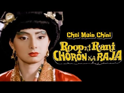 Chai Mein Chini - Roop Ki Rani Choron Ka Raja  (REUPLOADED 4K QUALITY) WITH ENGLISH SUBTITLES