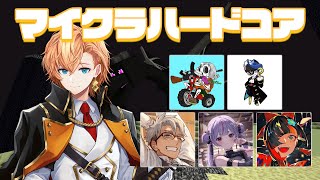 【マインクラフト】突如始まるマイクラハードコア w/ 兎咲ミミ 蝶屋はなび けっつん Mondo アルランディス andomore?【Minecraft】