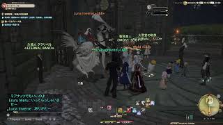 (FF14)☆女性配信☆ るなさんのエタバン風景♪