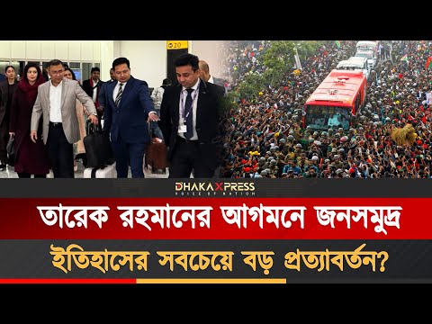 দেশে ফেরার সিদ্ধান্ত আমার একার উপর নেই ?
