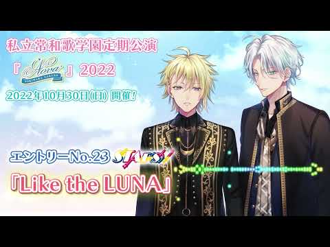 STAr(s)!Like the LUNA