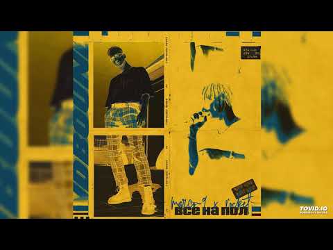 Rocket, Marco-9 - Всё на пол